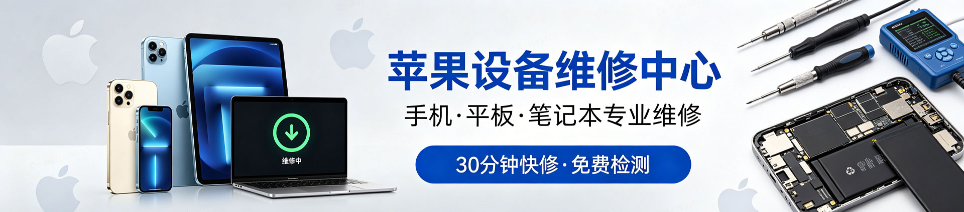 香河苹果手机维修服务地址查询